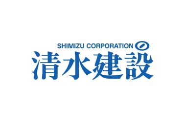 清水建設株式会社