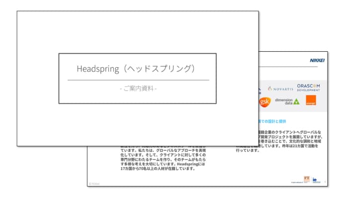 グローバルリーダー育成プログラム「Headspring」